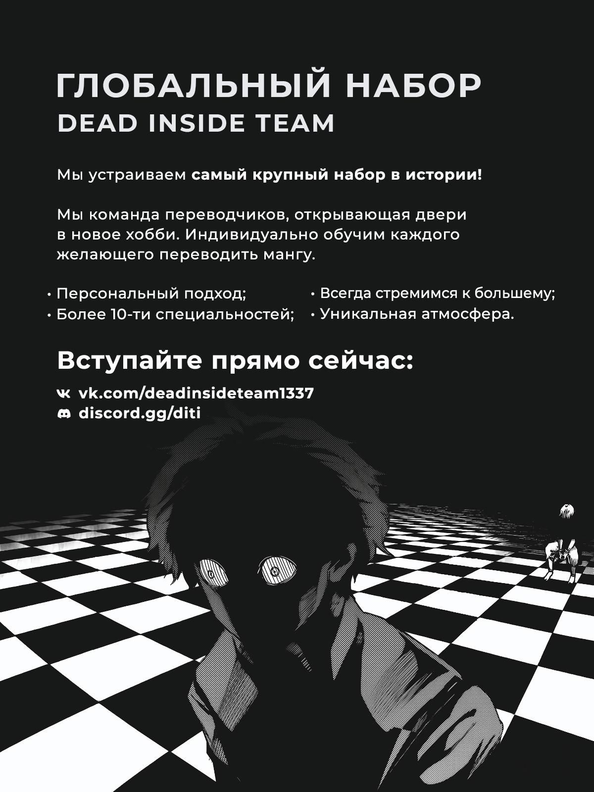 Глава 133: Тёплый ветер - страница 44
