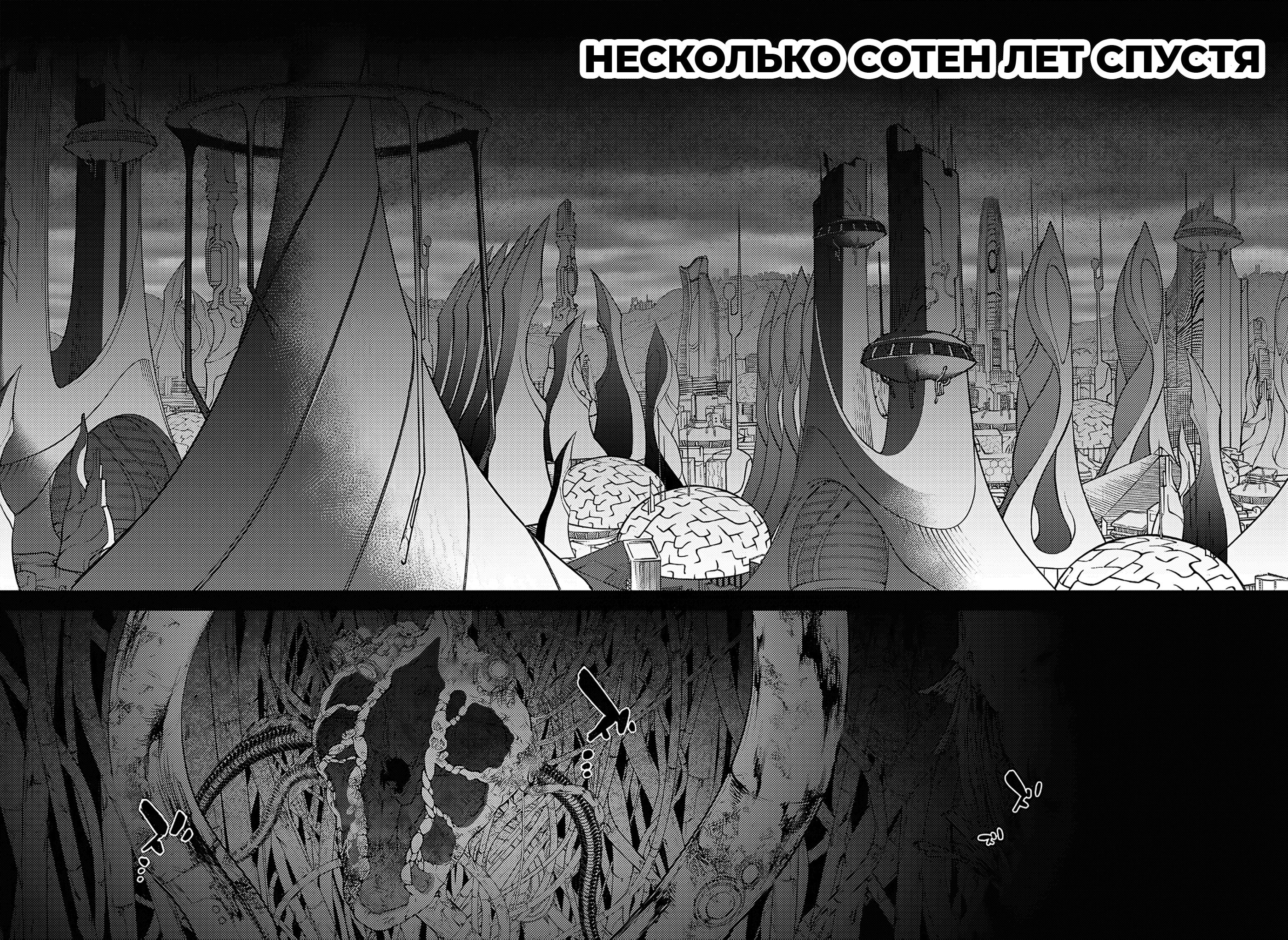 Глава 132 - страница 31