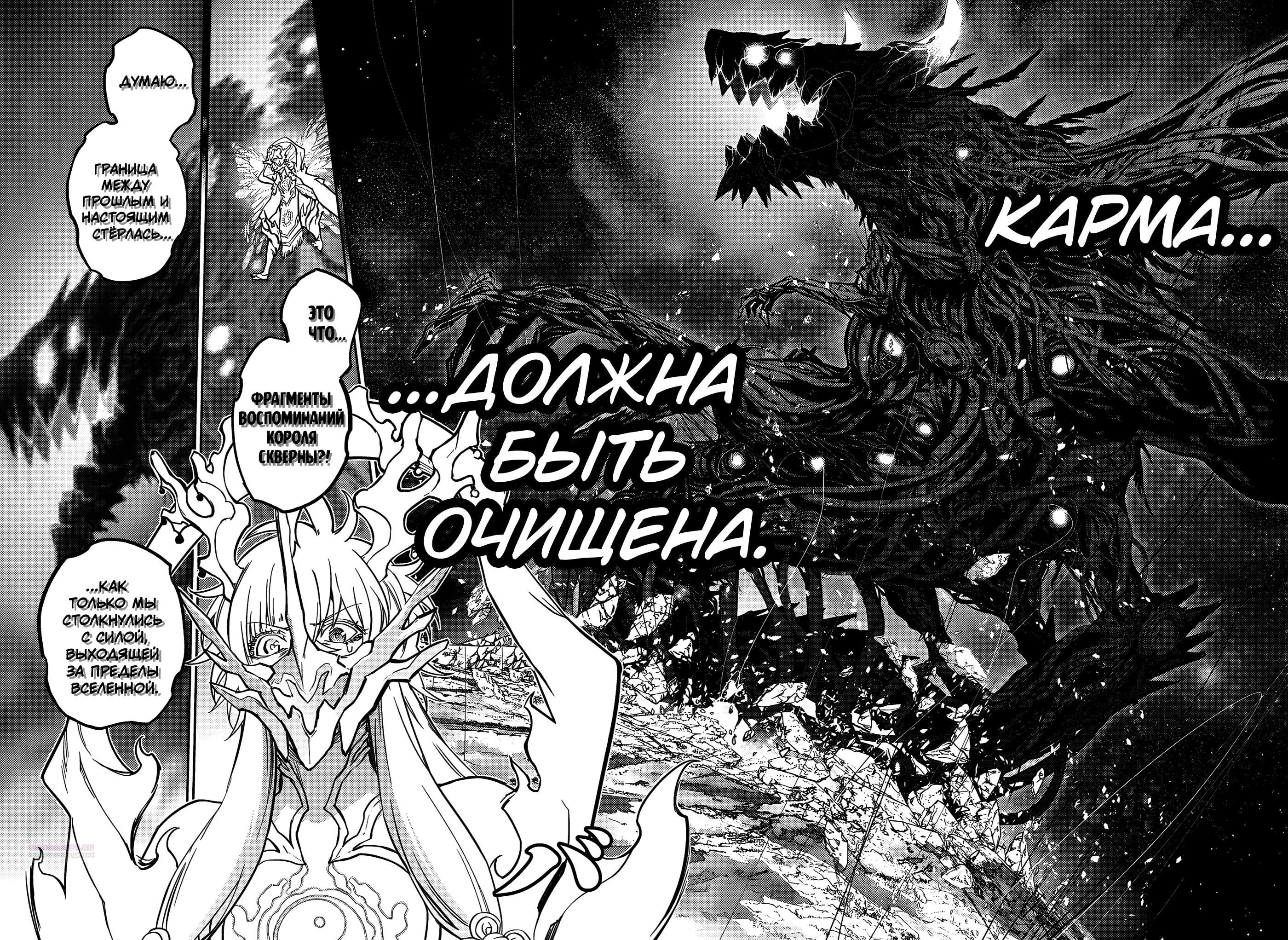 Глава 132 - страница 38