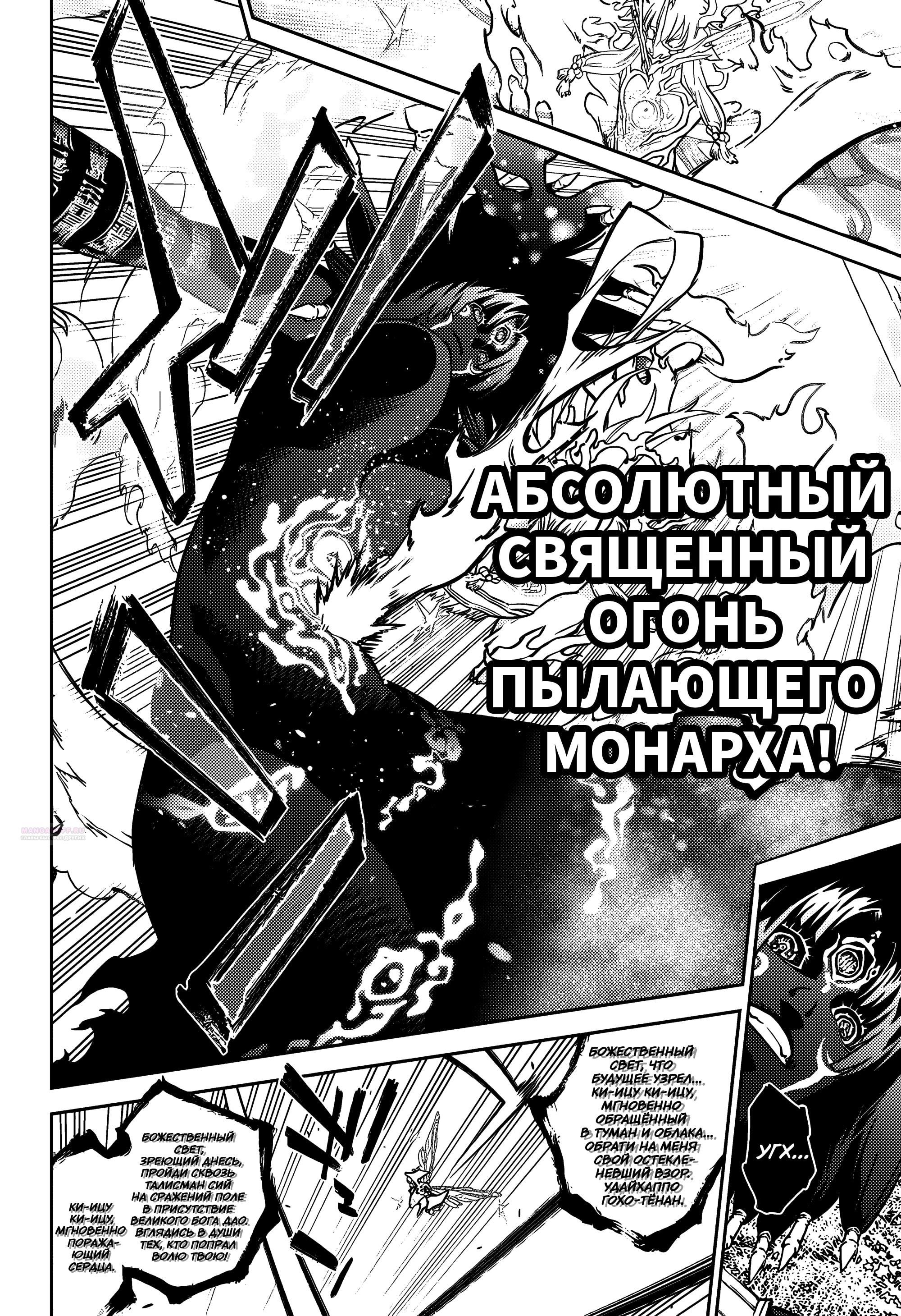Глава 132 - страница 6