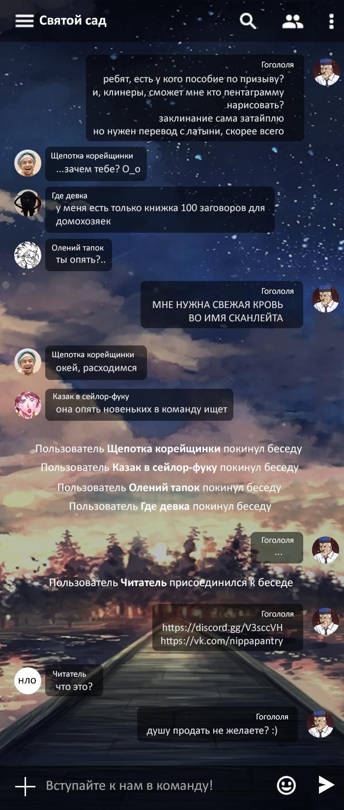 Глава 1: Конец приключения - страница 37