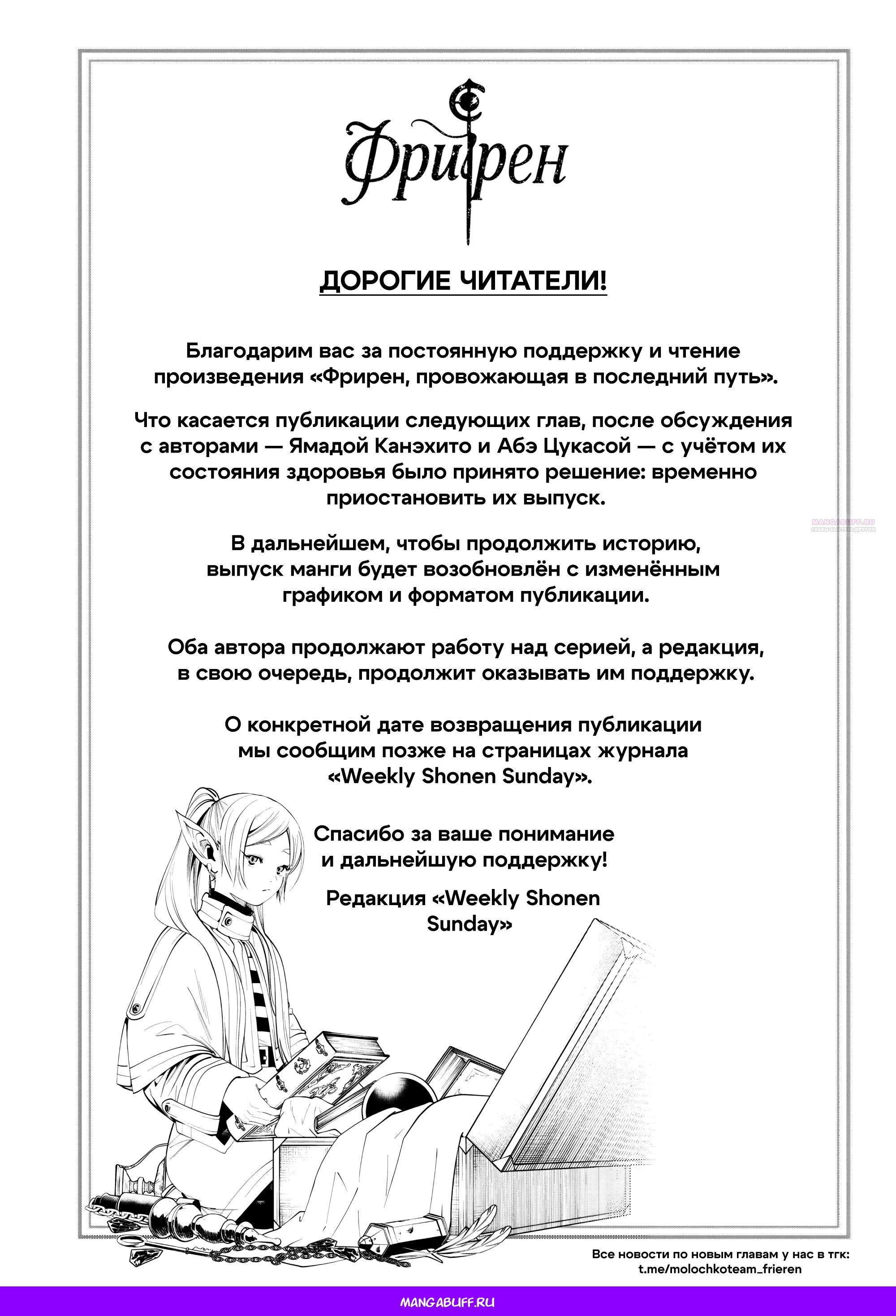 Глава 147 - страница 17