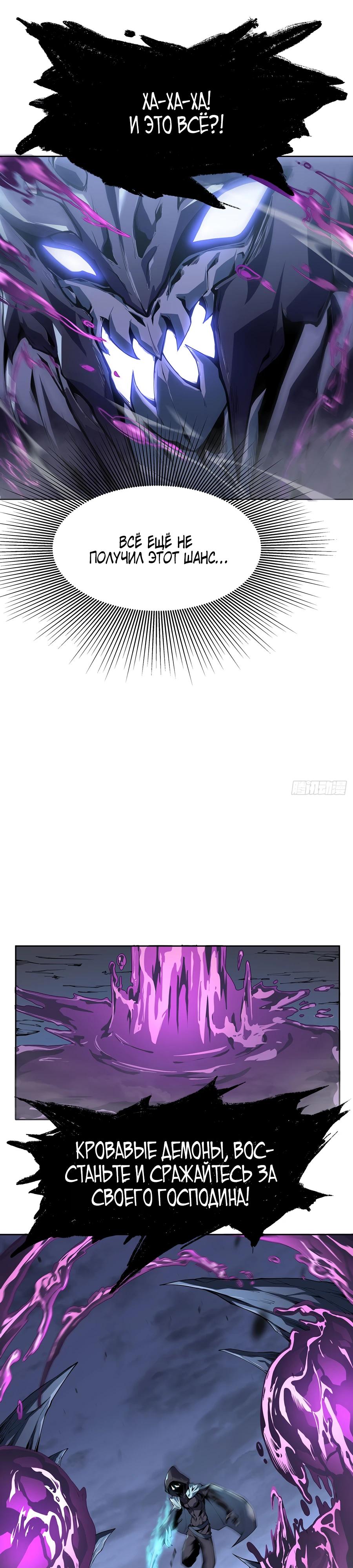 Глава 1 - страница 11