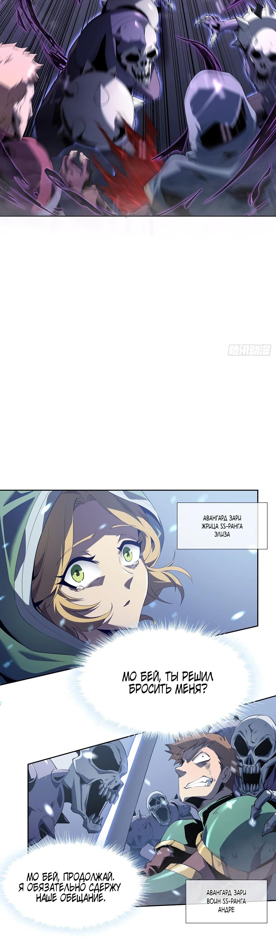 Глава 1 - страница 15