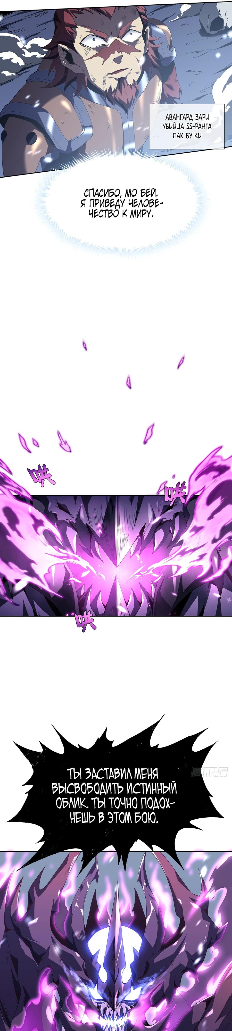 Глава 1 - страница 16