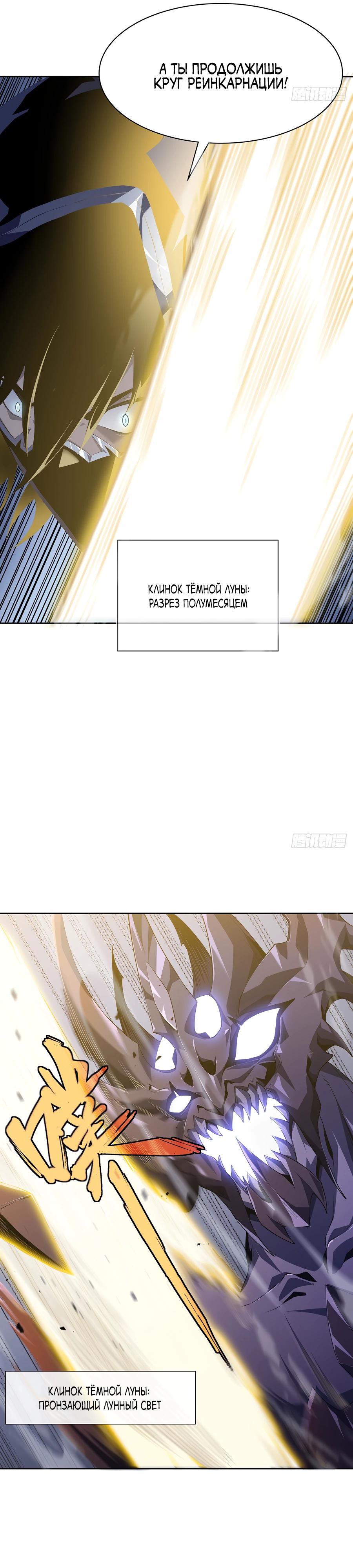 Глава 1 - страница 21