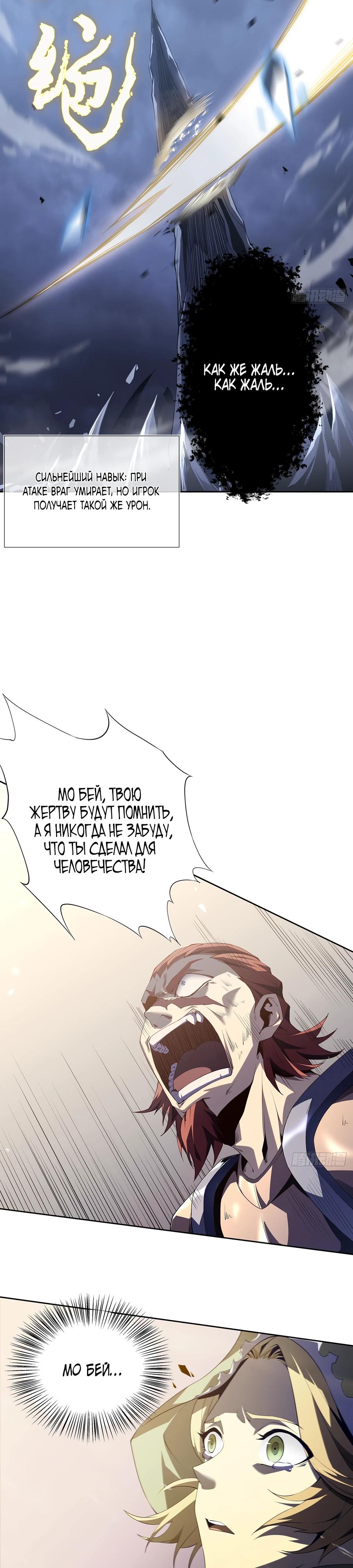 Глава 1 - страница 23