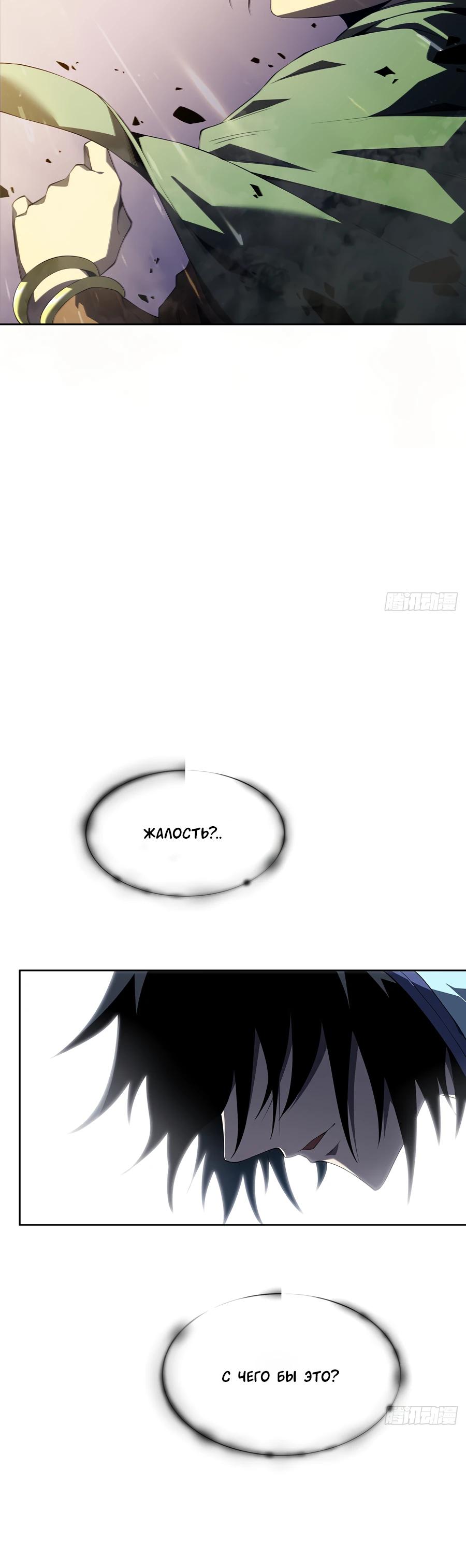 Глава 1 - страница 24