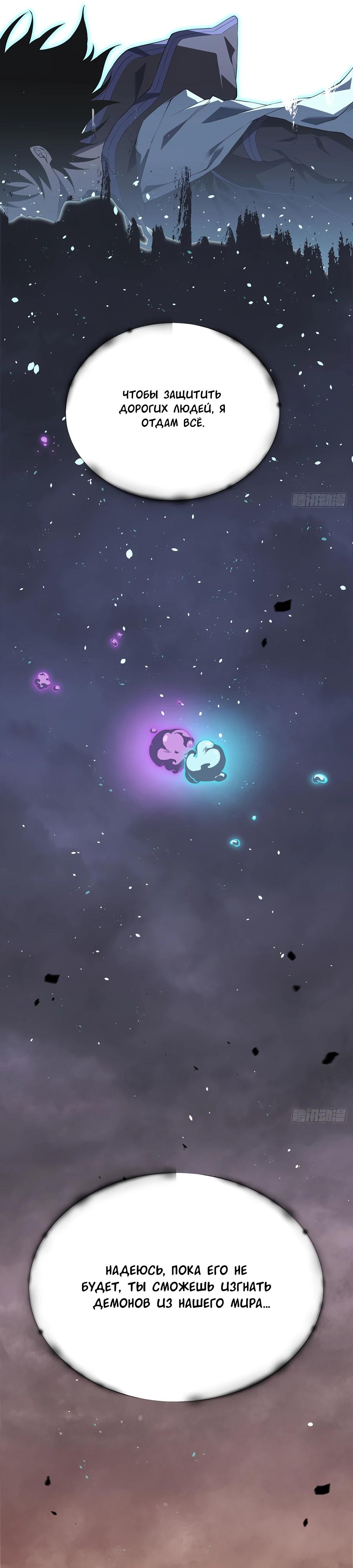 Глава 1 - страница 25