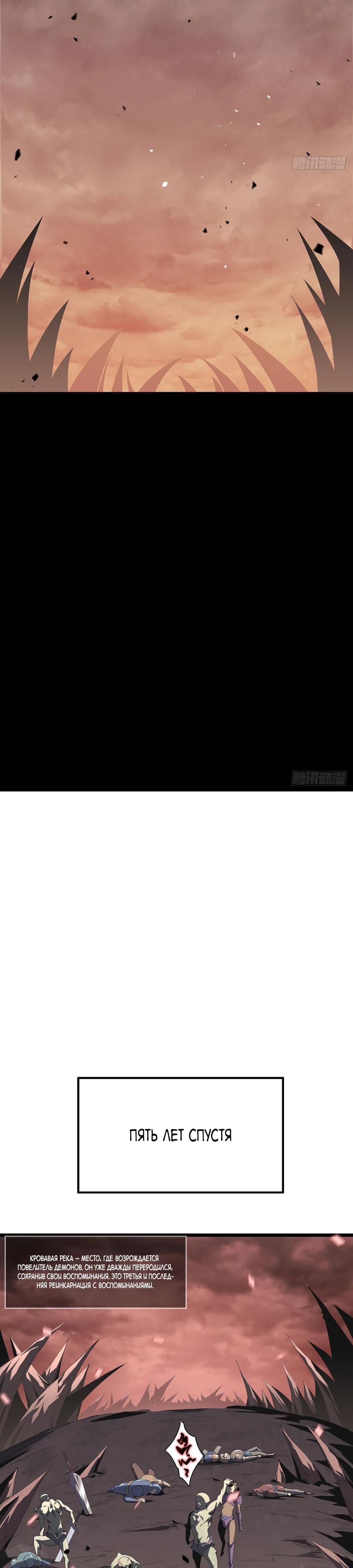 Глава 1 - страница 26