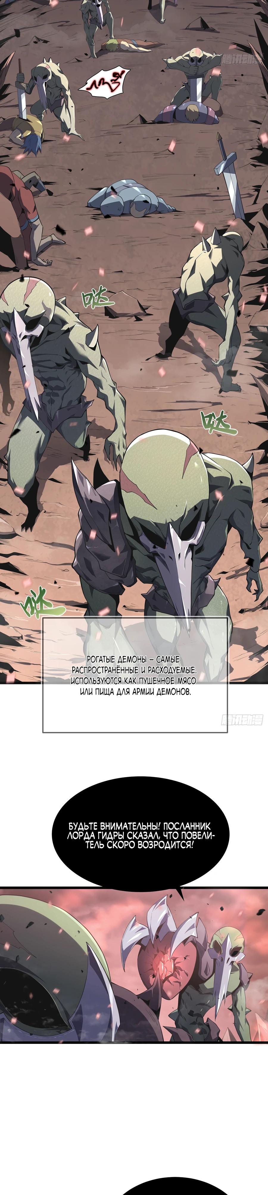 Глава 1 - страница 27