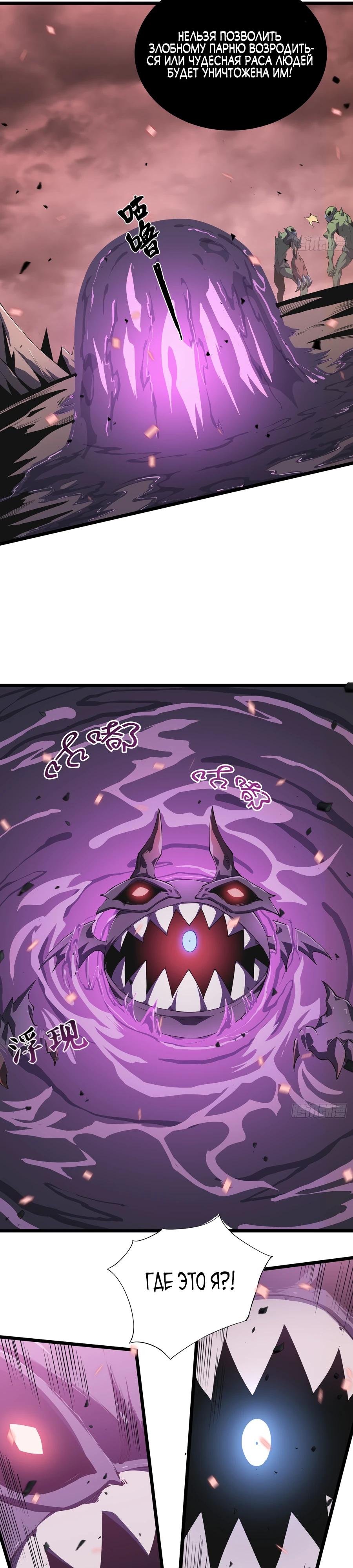 Глава 1 - страница 28