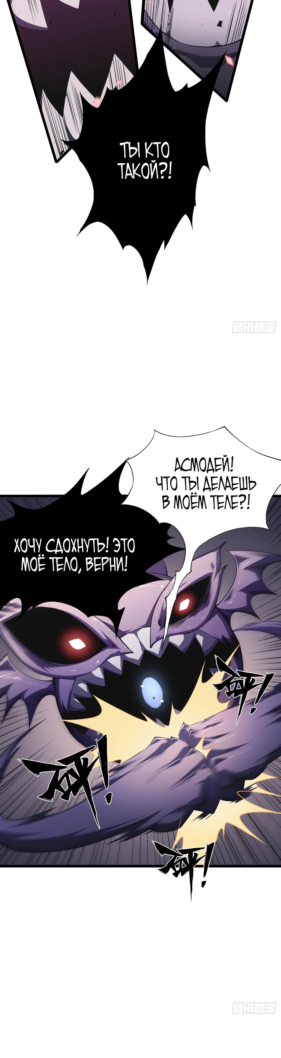 Глава 1 - страница 29