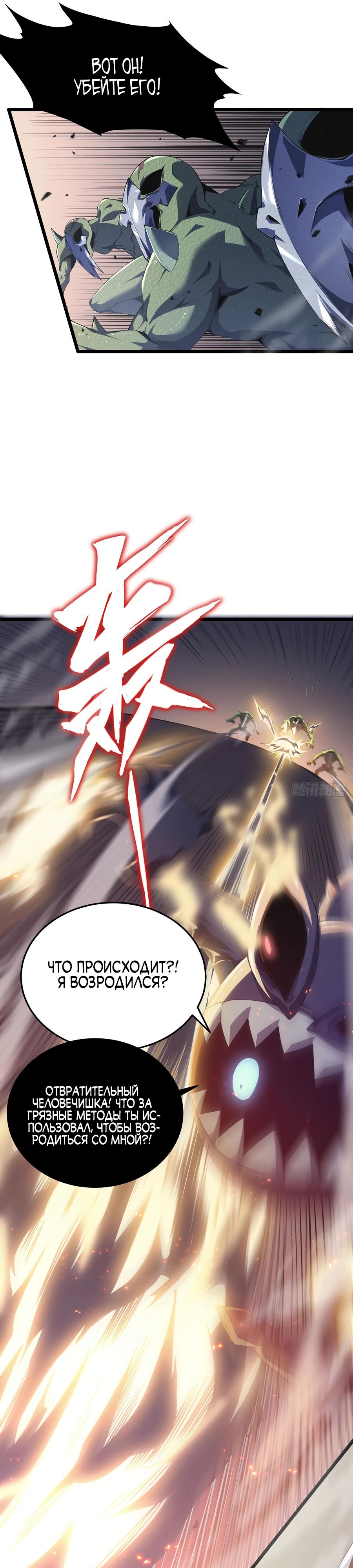 Глава 1 - страница 30