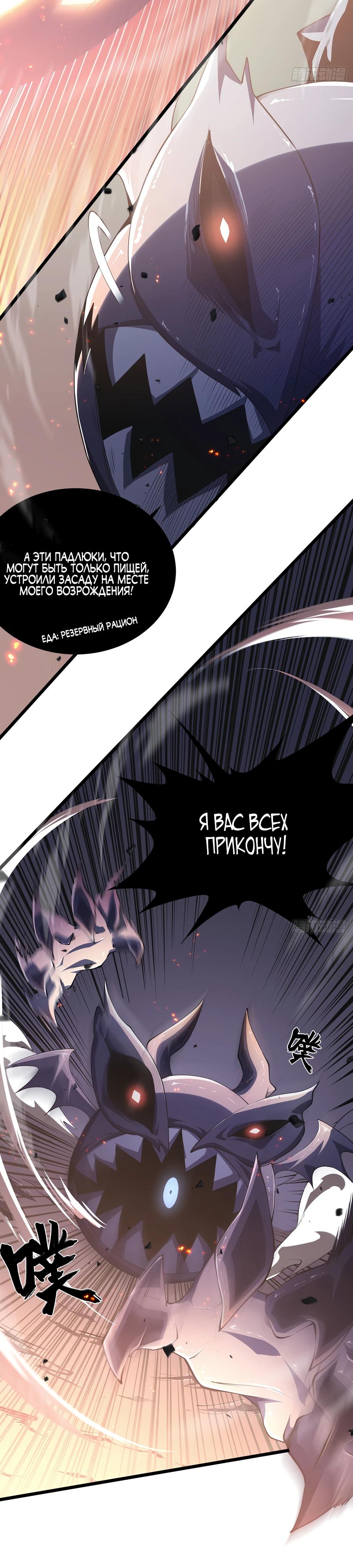 Глава 1 - страница 31