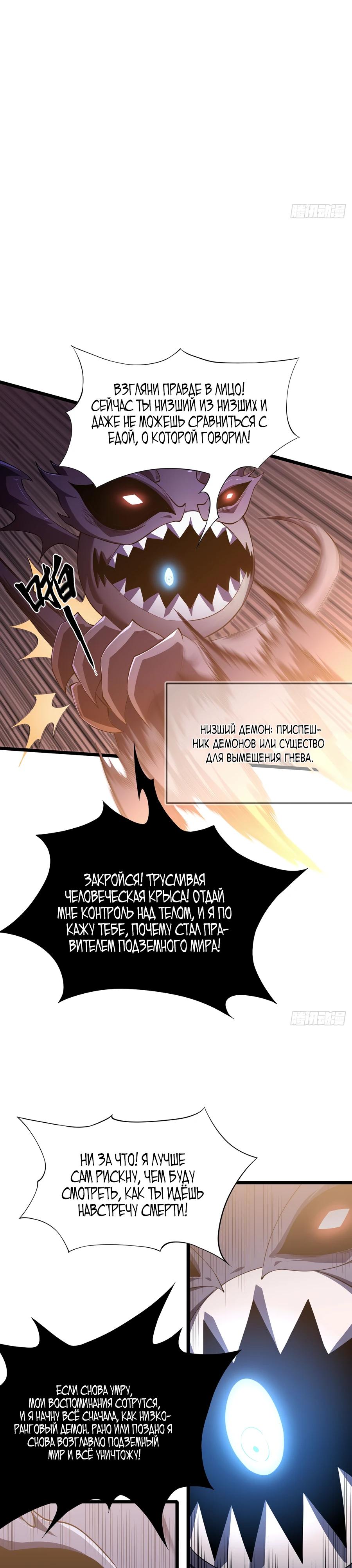 Глава 1 - страница 32