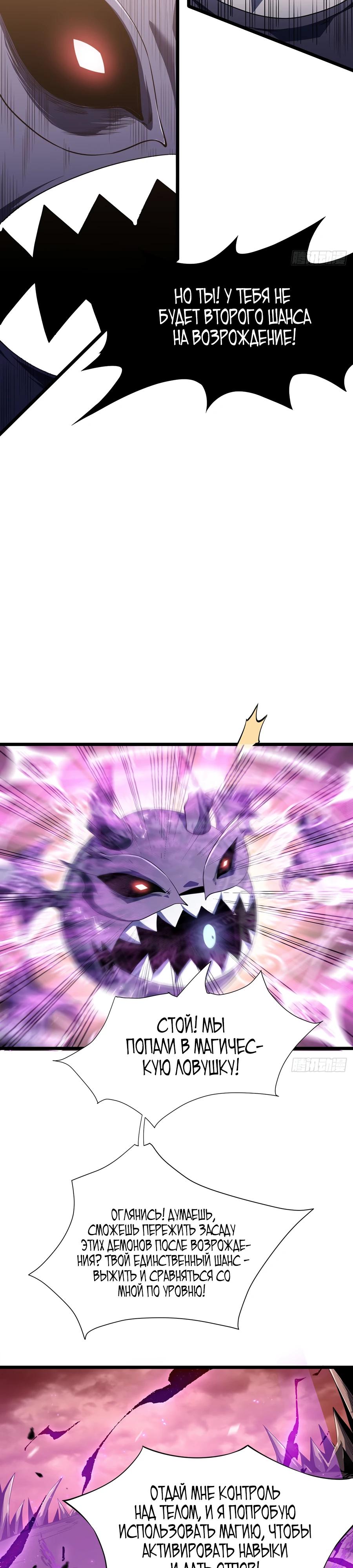 Глава 1 - страница 33