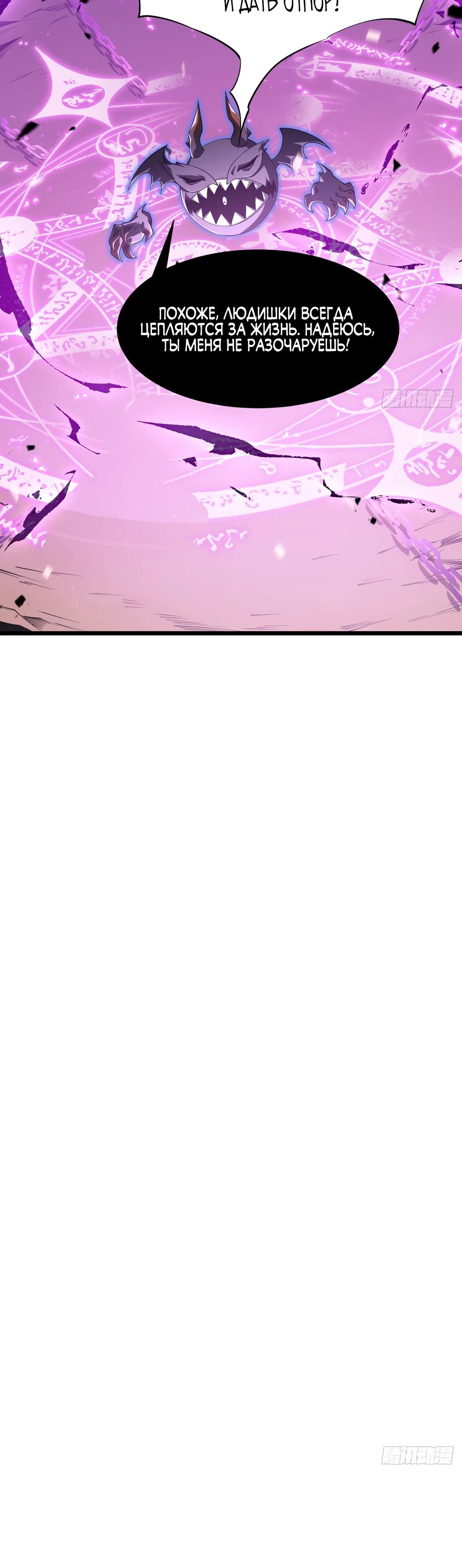 Глава 1 - страница 34