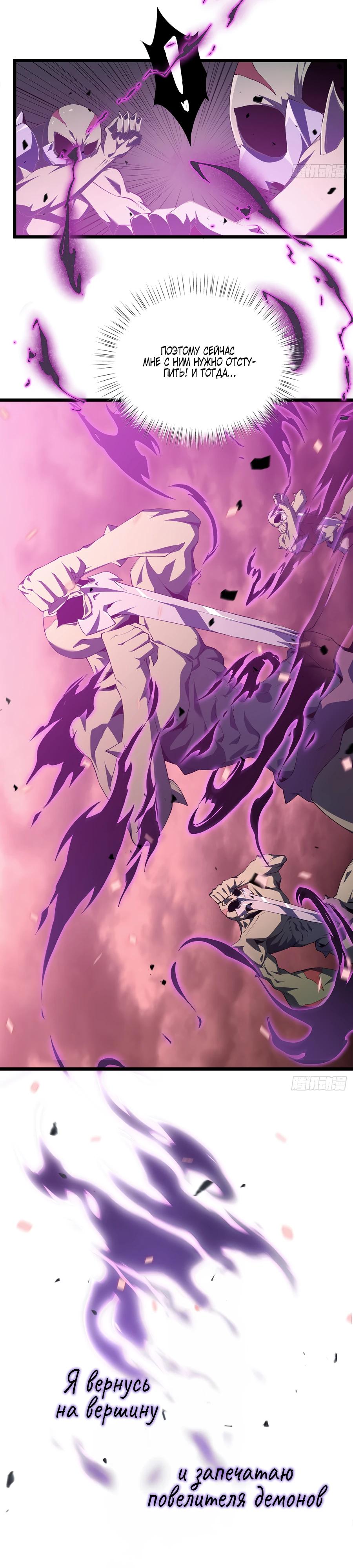 Глава 1 - страница 36