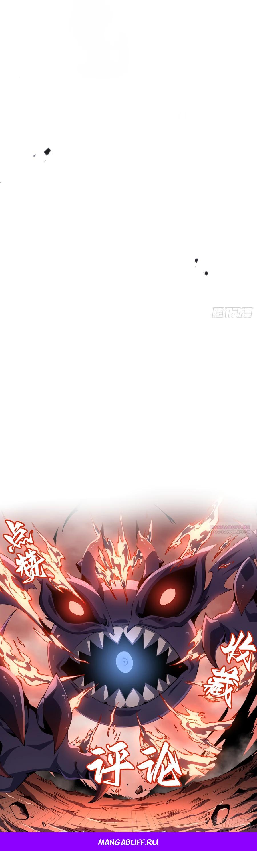 Глава 1 - страница 37