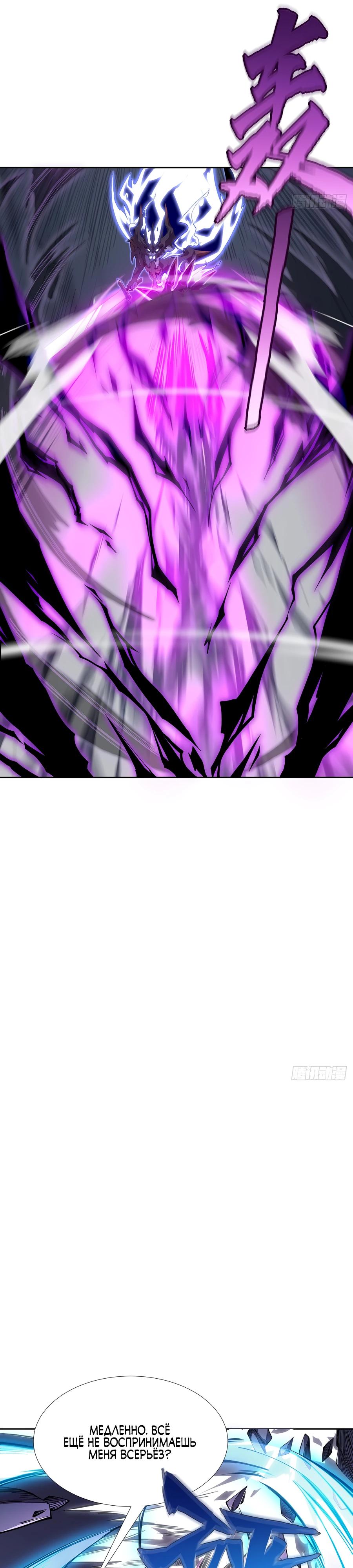 Глава 1 - страница 6