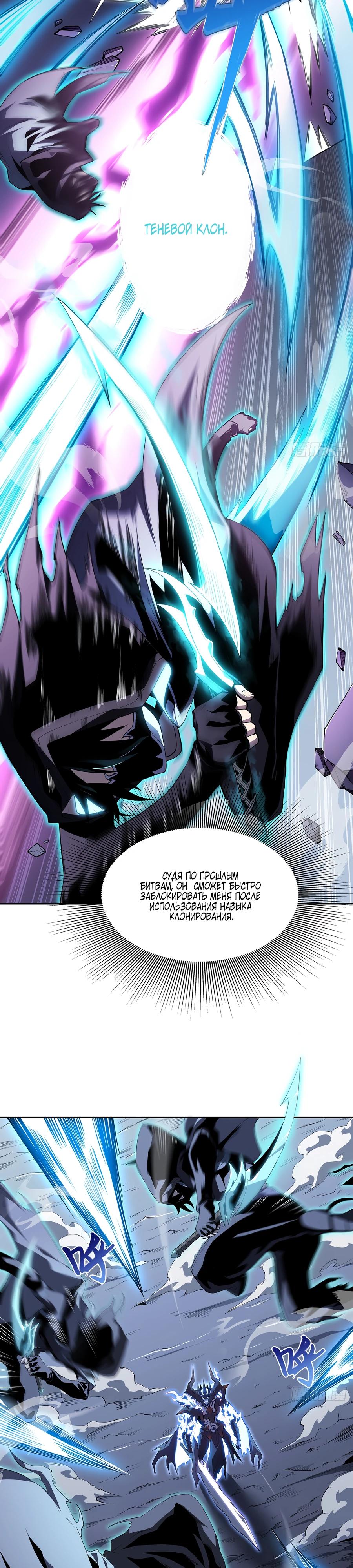 Глава 1 - страница 7