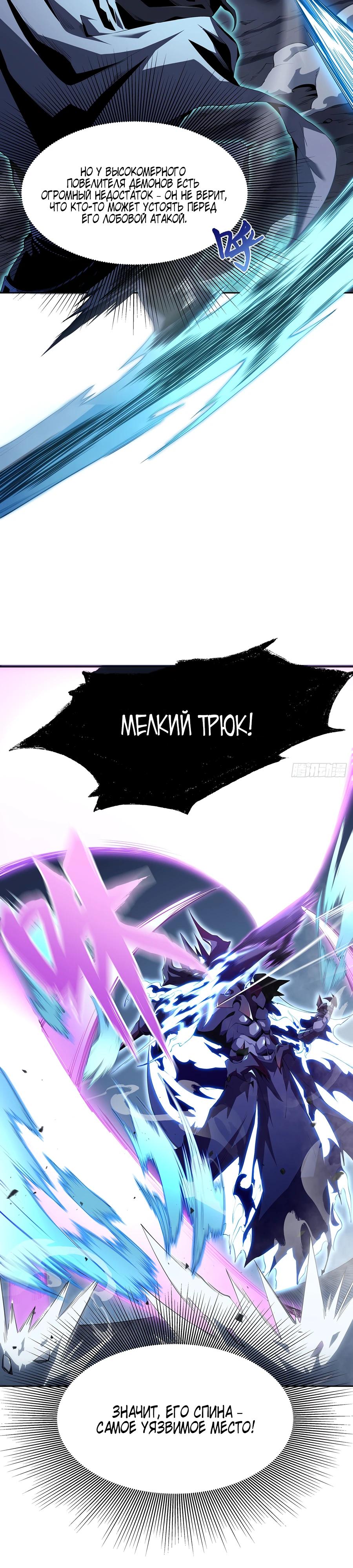 Глава 1 - страница 8