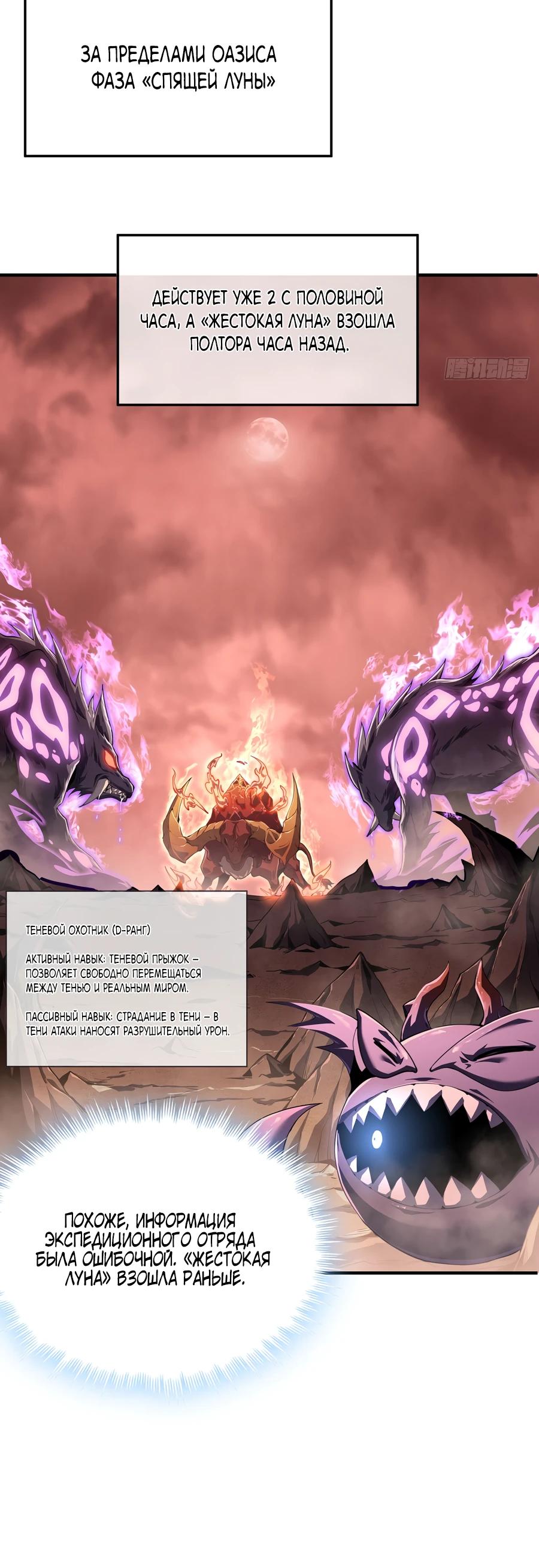 Глава 2 - страница 10