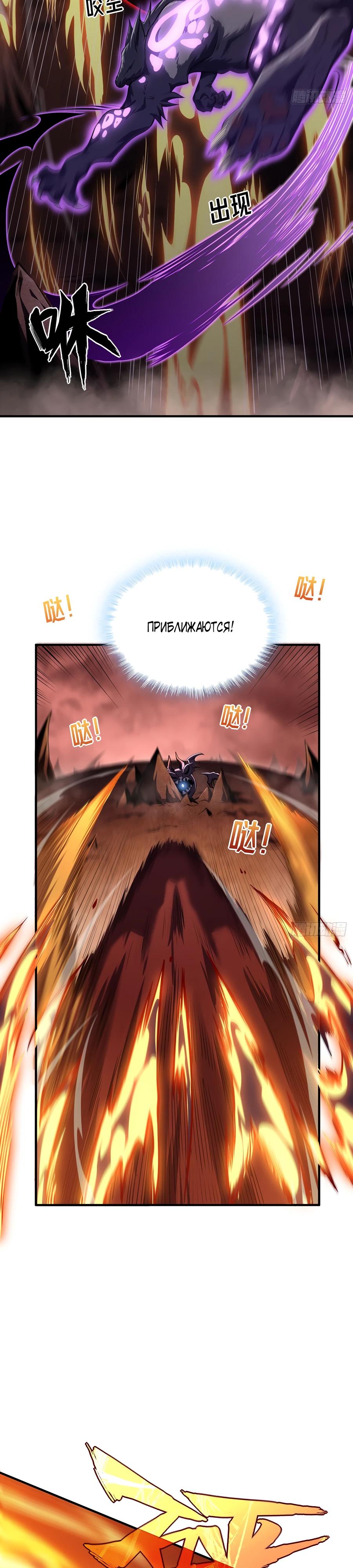 Глава 2 - страница 12