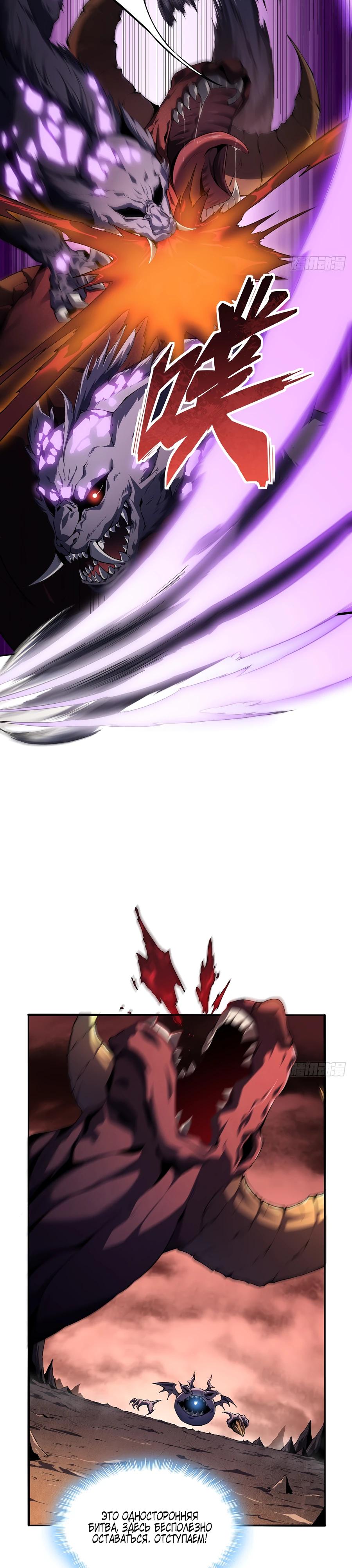 Глава 2 - страница 14