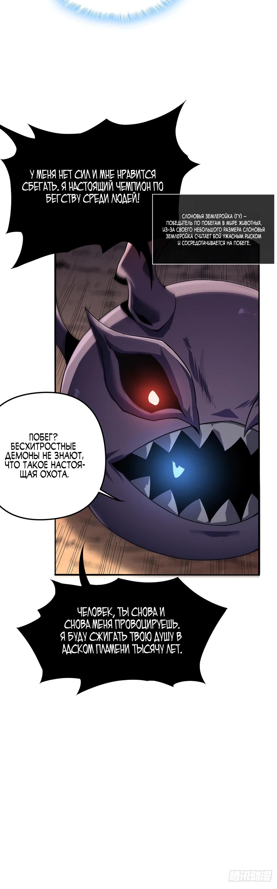 Глава 2 - страница 15