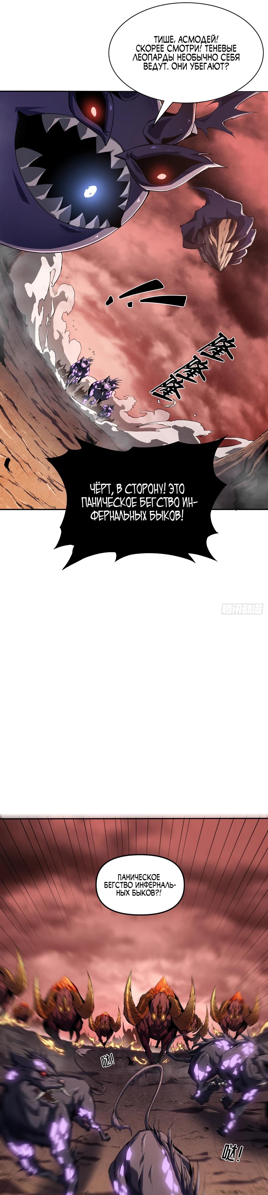 Глава 2 - страница 16