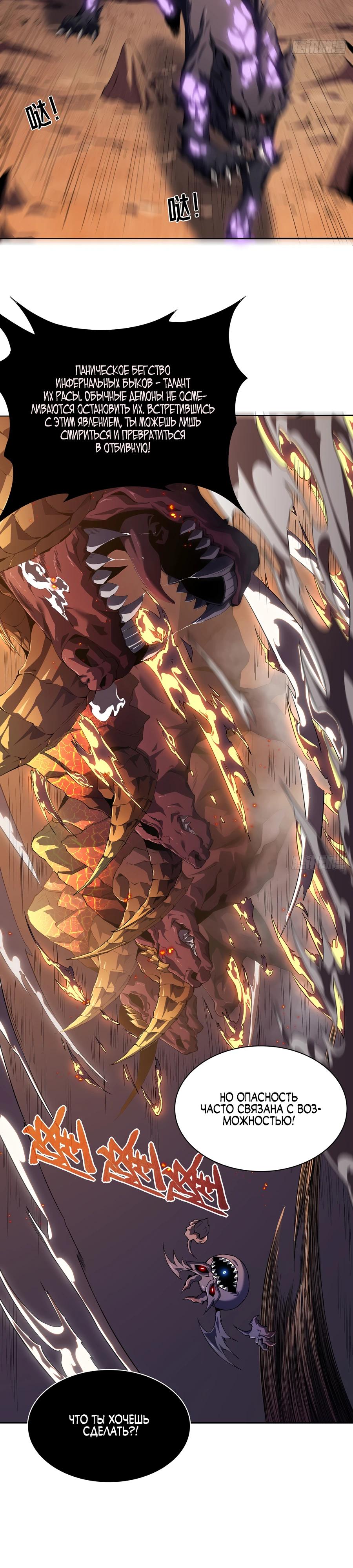 Глава 2 - страница 17