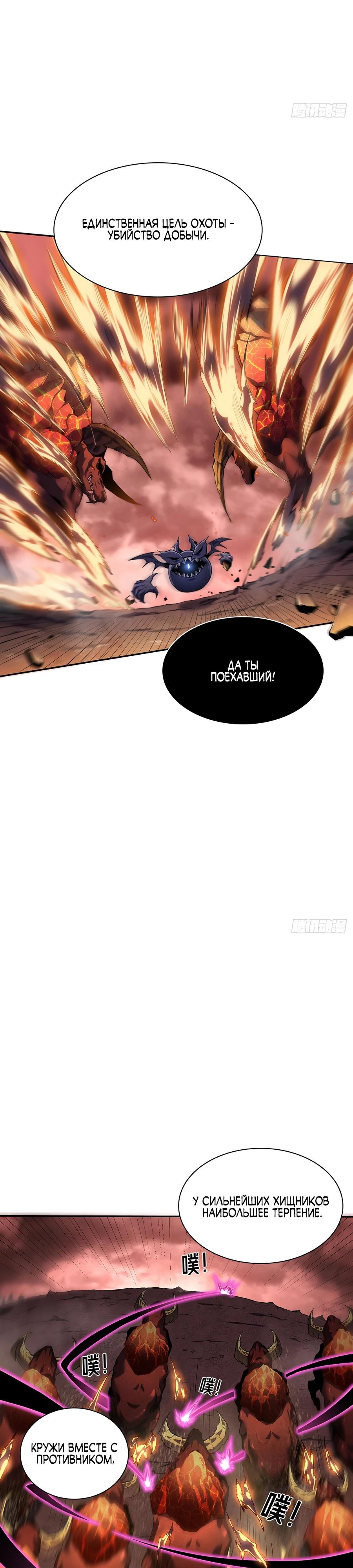 Глава 2 - страница 18