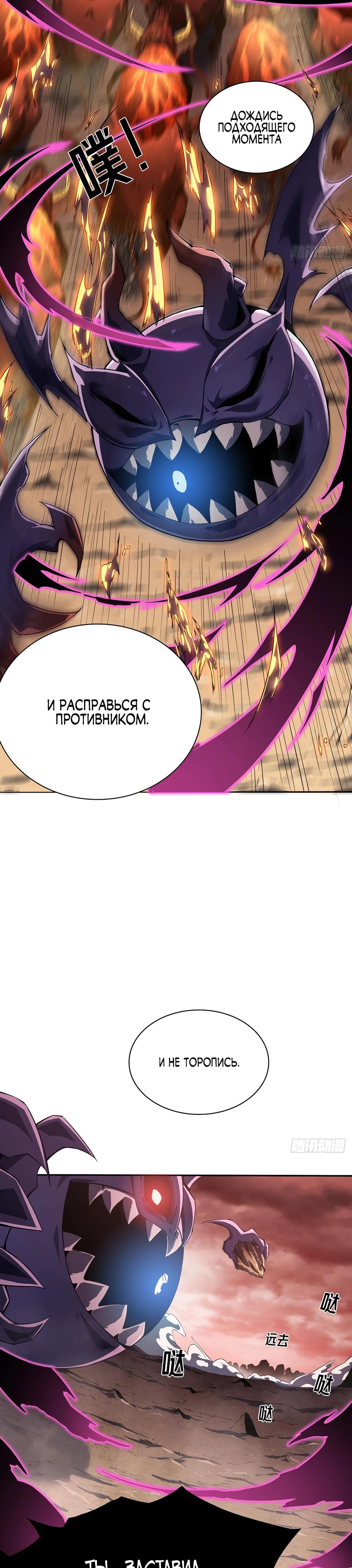 Глава 2 - страница 19