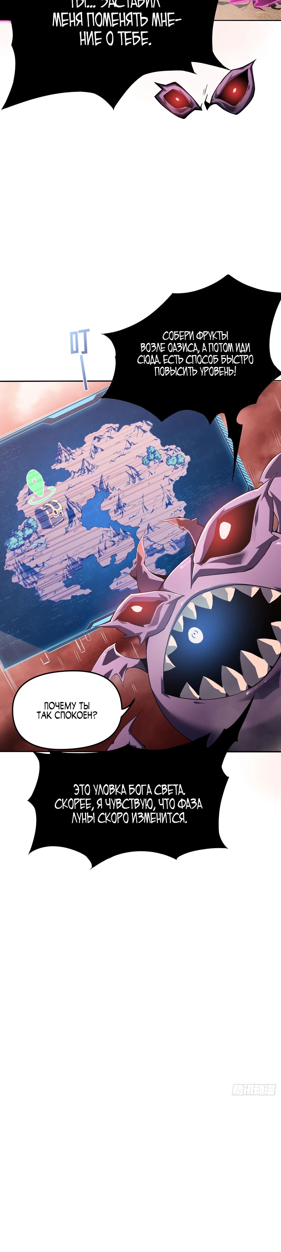 Глава 2 - страница 20