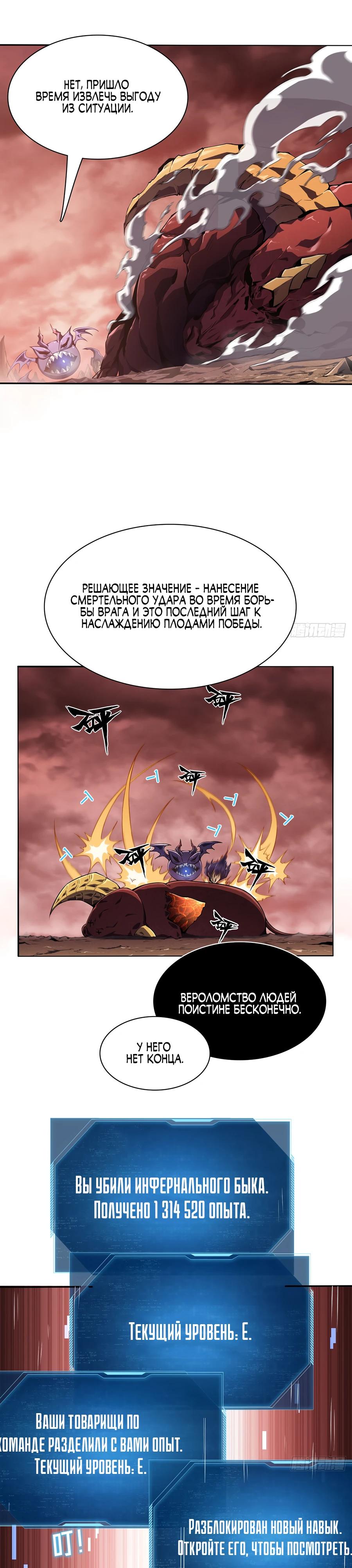 Глава 2 - страница 21