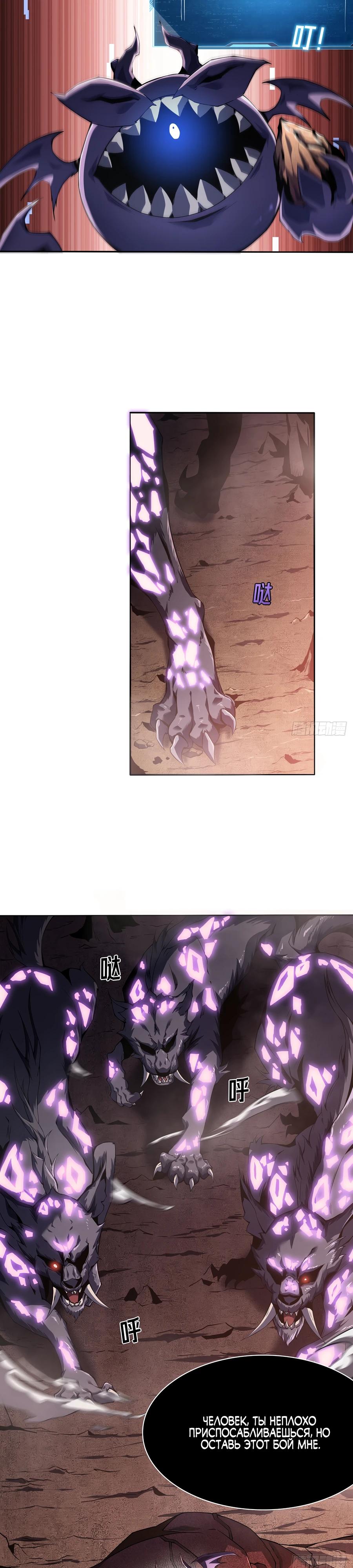 Глава 2 - страница 22