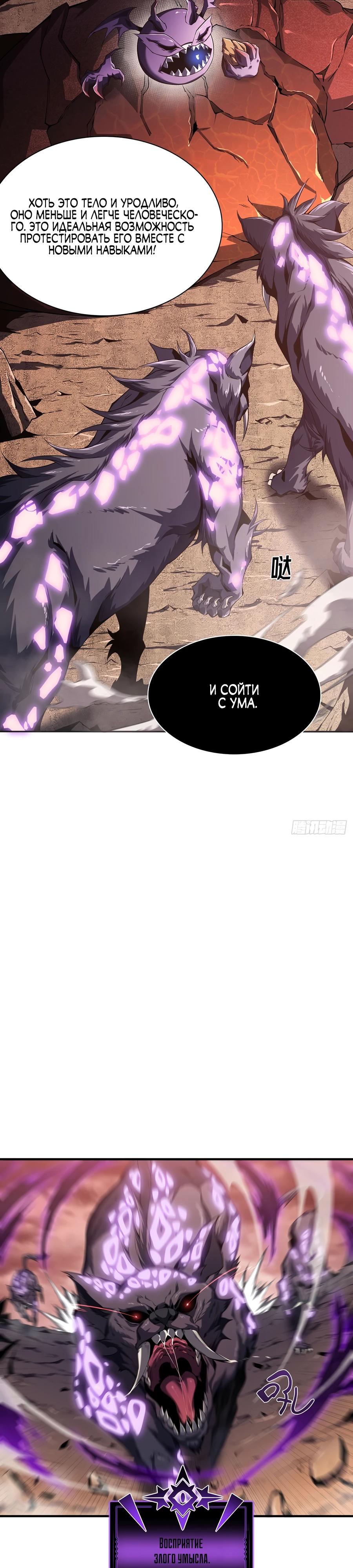 Глава 2 - страница 23