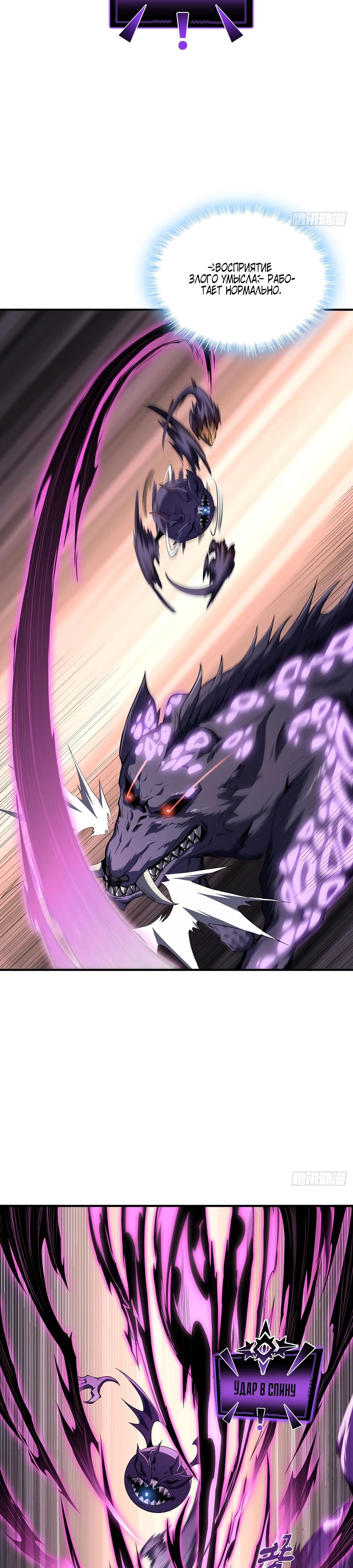 Глава 2 - страница 24