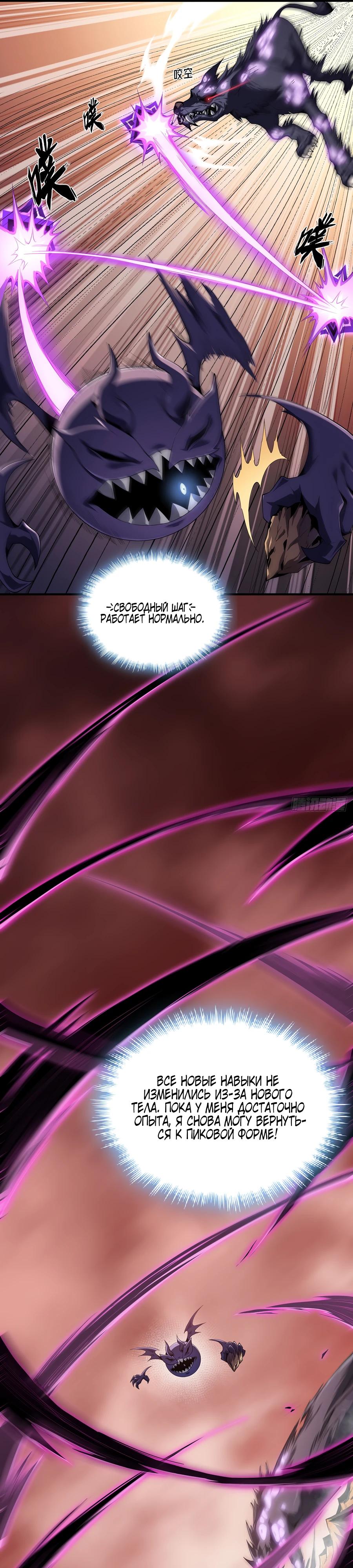 Глава 2 - страница 26