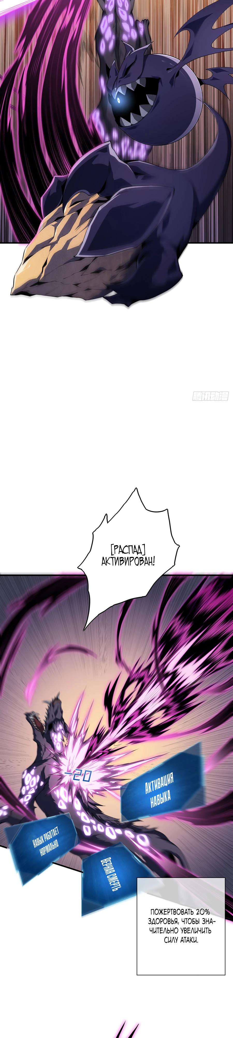 Глава 2 - страница 28