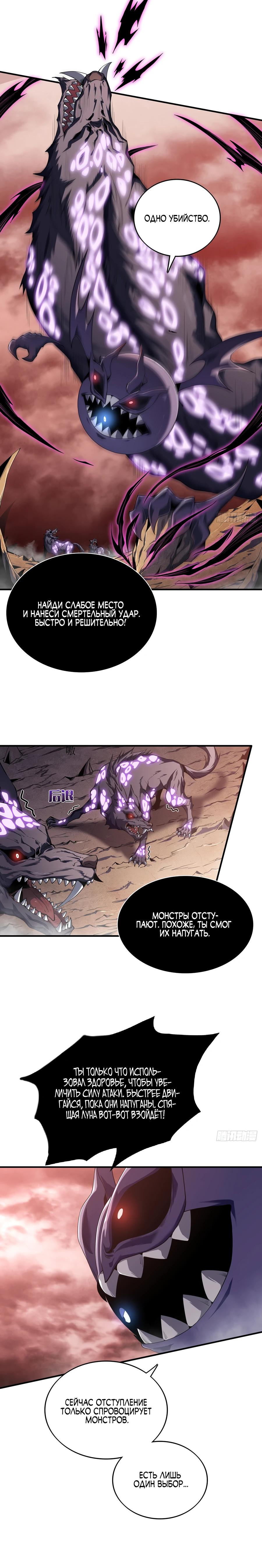 Глава 2 - страница 29