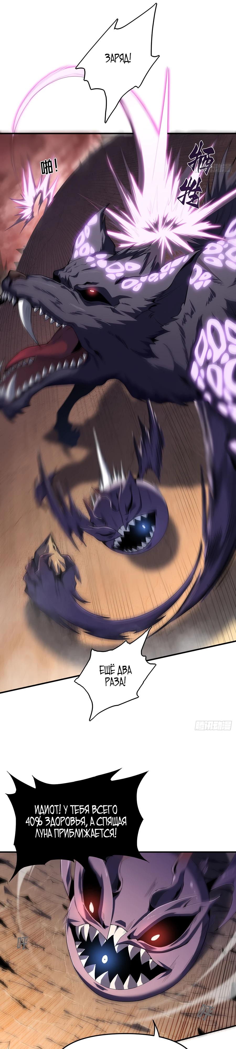 Глава 2 - страница 30