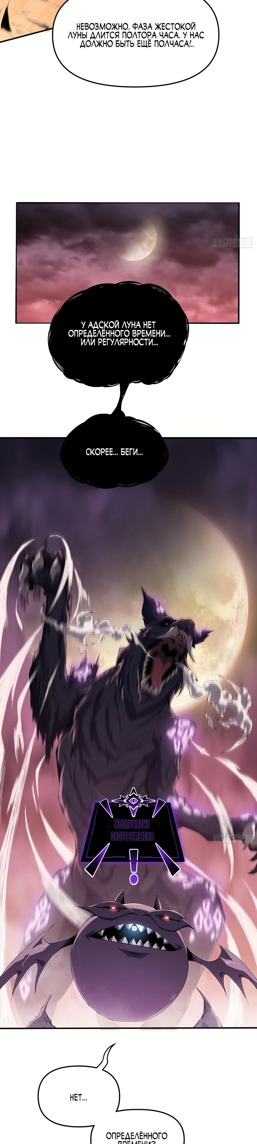 Глава 2 - страница 31