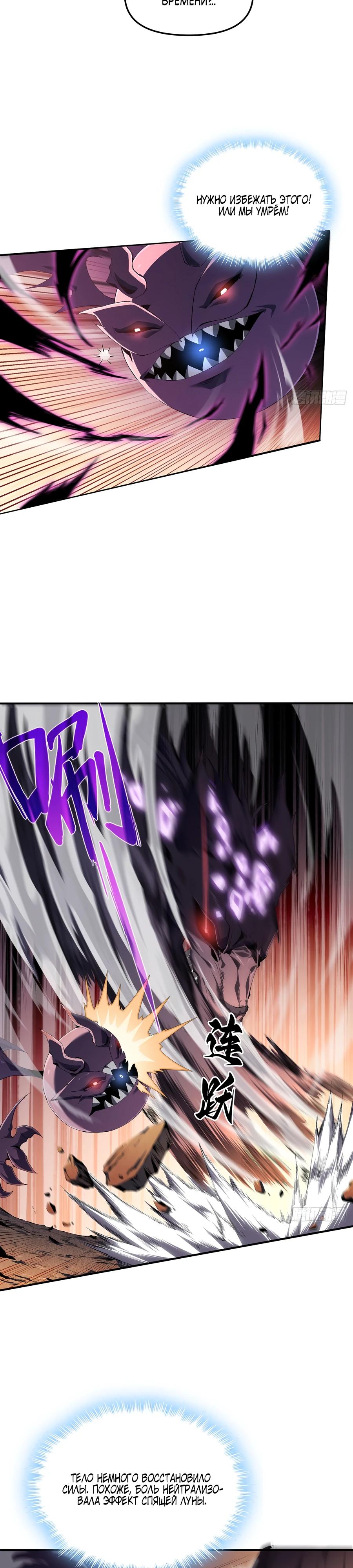 Глава 2 - страница 32