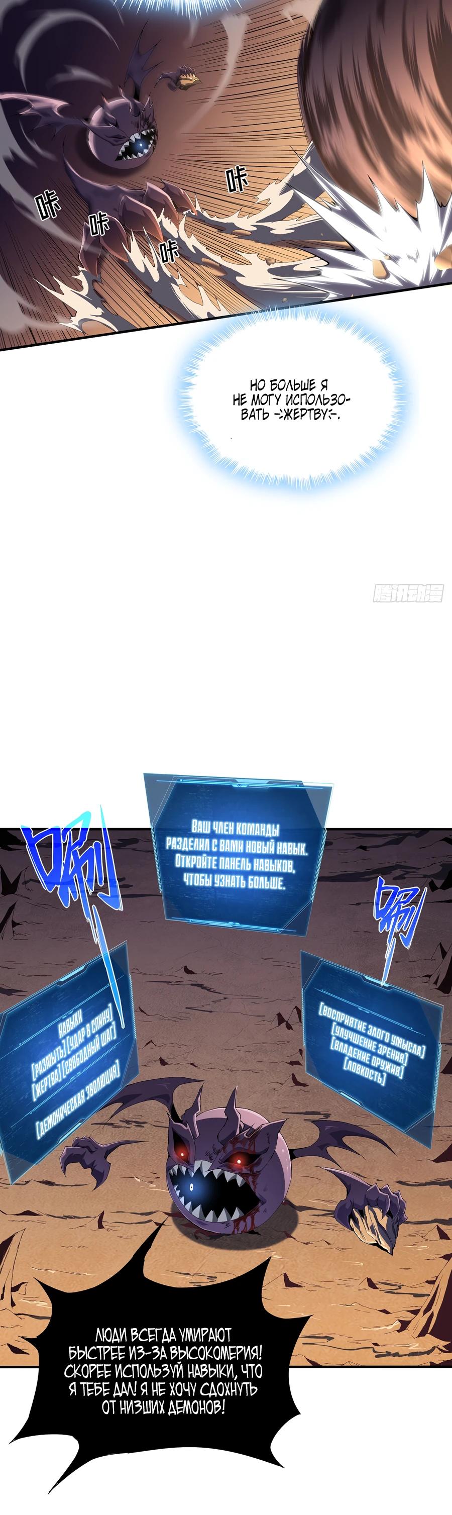 Глава 2 - страница 33