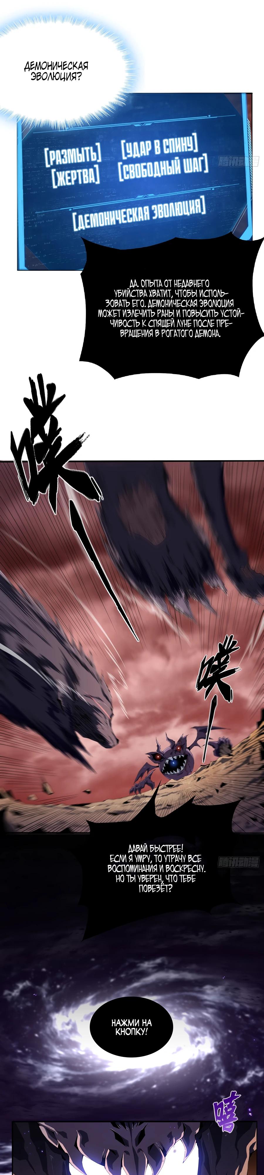 Глава 2 - страница 34