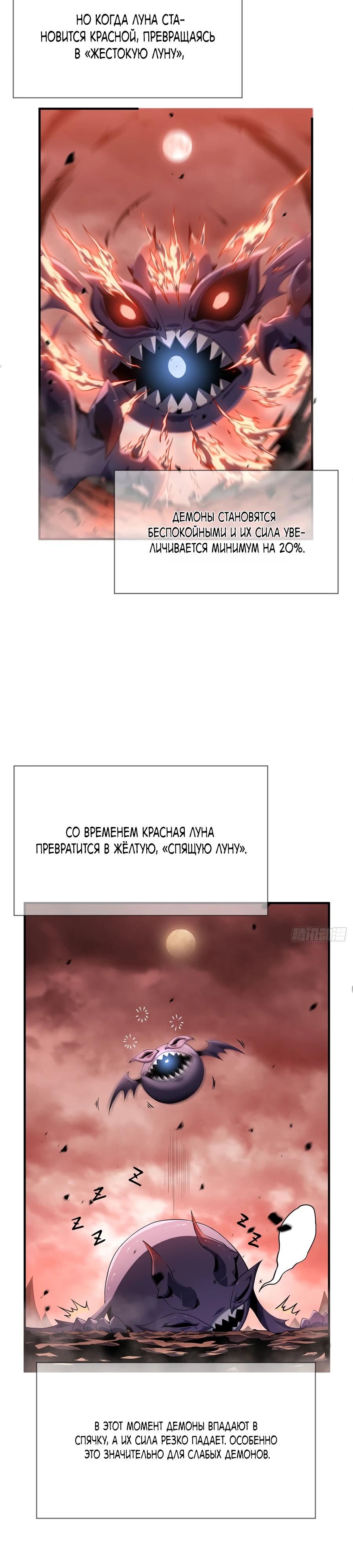 Глава 2 - страница 5