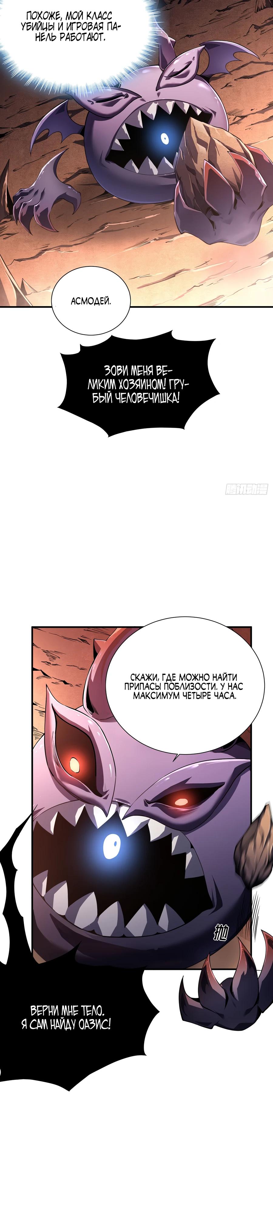 Глава 2 - страница 7